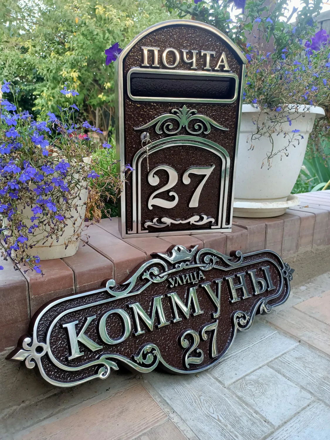 Адресная табличка